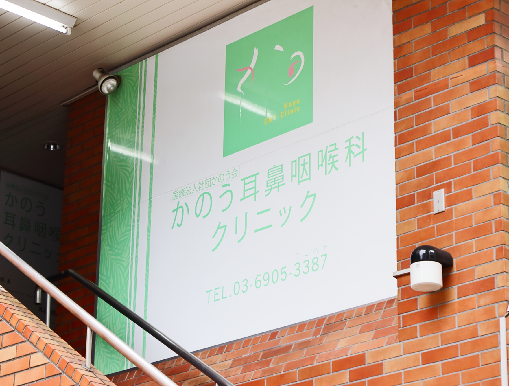 医院外観